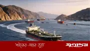 সামরিক নয়, রাজনৈতিক সমাধানেই হরমুজ সংকট মেটানো সম্ভব