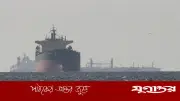 যুদ্ধের পর প্রথমবার উপসাগরীয় তেল যাচ্ছে ইউরোপে
