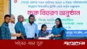 শেরপুরে সড়ক দুর্ঘটনার ১৩ হতাহতের পরিবারে ৫০ লাখ টাকার চেক বিতরণ
