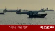 হরমুজ প্রণালি বন্ধ করল ইরান, সব নৌযানের জন্য বন্ধ