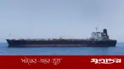 ওমানে মার্কিন হামলায় দুই ভারতীয় নাবিক নিহত, একজন নিখোঁজ