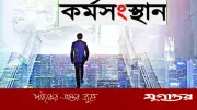 ৫ বছরে ২৫ কোটি বৃক্ষরোপণ, কর্মসংস্থান সাড়ে ৩ লাখ