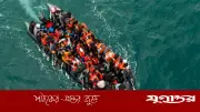 ইউরোপে অবৈধ অভিবাসন কমেছে ৪০%, নতুন আইন কার্যকর
