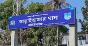 আড়াইহাজারে ডাকাত হামলায় সহকারী কমিশনারসহ ৬ আহত