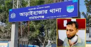 আড়াইহাজারে ডাকাত হামলায় সহকারী কমিশনারসহ ৬ জন আহত