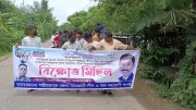 শরীয়তপুরে আওয়ামী লীগের ঝটিকা মিছিল, নিষেধাজ্ঞা প্রত্যাহারের দাবি