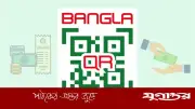 বাংলা কিউআর: আর্থিক লেনদেনে বৈপ্লবিক পরিবর্তনের পথে বাংলাদেশ