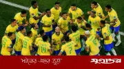 বাংলাদেশের ব্রাজিল উন্মাদনা এখন ব্রাজিলিয়ান গণমাধ্যমেও