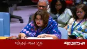 মানবিক সহায়তা জোরদার ও নারী নেতৃত্ব বৃদ্ধির আহ্বান বাংলাদেশের