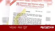দেবমূর্তি নির্মাণকে কেন্দ্র করে বাংলাদেশ পূজা উদযাপন পরিষদের উদ্বেগ