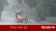 টানা পাঁচ দিন দেশজুড়ে বৃষ্টির পূর্বাভাস দিল আবহাওয়া অধিদপ্তর