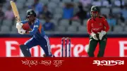 বিশ্বকাপে ভারতের কাছে ৫ উইকেটে হারল বাংলাদেশ নারী দল