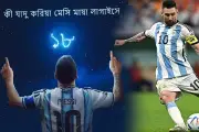 মেয়েদের টি-টোয়েন্টি বিশ্বকাপে সুপার এইটে বাংলাদেশের সম্ভাবনা