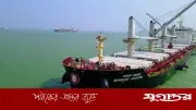 চার মাস পর হরমুজ প্রণালি পার করল ‘বাংলার জয়যাত্রা’