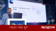 বাংলাদেশ অ্যাসোসিয়েশন অব ইউরোলজিক্যাল সার্জনসের ২০তম বৈজ্ঞানিক সম্মেলন সম্পন্ন