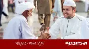 দুনিয়ার শ্রেষ্ঠ সঙ্গী ও বন্ধু: তাসবিহ, কুরআন, নামাজ ও আল্লাহর ভালোবাসা