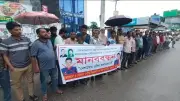 মোংলা থানার ওসির অপসারণের দাবিতে বিএনপির মানববন্ধন