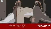 সিলেট সীমান্তে বাংলাদেশি বৃদ্ধের লাশ উদ্ধার, দুর্ঘটনা বলে ধারণা বিজিবির