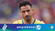মরক্কোকে রুখে আশার আলো দেখছেন ব্রাজিল ডিফেন্ডার দানিলো
