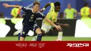 বিশ্বকাপে ড্রিবলিংয়ে সবচেয়ে কম সাফল্য ব্রাজিলের