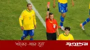 বিশ্বকাপে সবচেয়ে বেশি লাল কার্ড ব্রাজিলের, দ্বিতীয় আর্জেন্টিনা