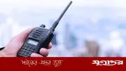 অবৈধ ওয়াকিটকি ব্যবহারে বিটিআরসির সতর্কবার্তা, অভিযান অব্যাহত