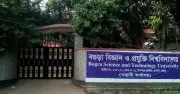 বগুড়া বিশ্ববিদ্যালয় আইনের খসড়া অনুমোদন মন্ত্রিসভায়