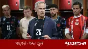 ইতিহাস গড়ল কানাডা, ড্রেসিংরুমে প্রধানমন্ত্রী