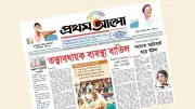 তত্ত্বাবধায়ক সরকার বাতিল: পঞ্চদশ সংশোধনীর পথ ও পরিণতি