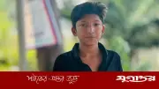 কুমিল্লায় স্কুলছাত্র গুলিবিদ্ধ: ৬ জনের বিরুদ্ধে মামলা, এক গ্রেপ্তার