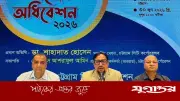 চট্টগ্রাম সিটি করপোরেশনের ২২৬০ কোটি টাকার বাজেট ঘোষণা