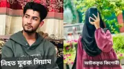 চৌদ্দগ্রামে প্রেমিকার হাতে যুবক খুন: বিস্তারিত ঘটনা ও অন্যান্য শিরোনাম