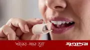 চুইংগাম চিবিয়ে মুখের চর্বি কমানো: বিশেষজ্ঞরা কী বলছেন?
