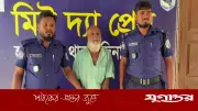 হিলিতে খাবারের প্রলোভনে শিশুকে ধর্ষণচেষ্টা, গ্রেফতার ১