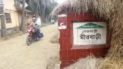 বগুড়ায় তিন ইউনিয়নের নামকরণে বিতর্ক, গণশুনানির দাবি নিয়ে প্রশ্ন