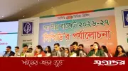 সিপিডি: বাজেটে কম আয়ের মানুষের ওপর করের বোঝা, ধনীদের জন্য স্বস্তি