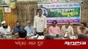 ড. সৈয়দ মুজতবা আলীর নামে সড়ক নামকরণের দাবি বাহুবলে