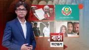 ঢাকায় বিক্ষোভে পুলিশের সঙ্গে সংঘর্ষ, আহত ২০
