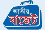 ডিএসইর সভাপতি মমিনুল ইসলামের বাজেট প্রতিক্রিয়া: বিনিয়োগবান্ধব পরিবেশ তৈরি হবে