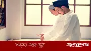 নামাজে মনোযোগ বৃদ্ধির দোয়া: রাসুল (সা.)-এর শেখানো আমল