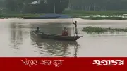 দুধকুমার নদের পানি বিপদসীমার ২৩ সেন্টিমিটার ওপরে, আরও ১৬ নদীর পানি বাড়ার শঙ্কা