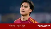 রোমাকে পাল্টা প্রস্তাব দিলেন দিবালা, নতুন চুক্তির পথে অগ্রগতি