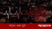 ঢাকার কাছে একের পর এক ভূমিকম্পের উৎপত্তিস্থল: কী বার্তা দিচ্ছে?