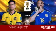 ঘুরে দাঁড়ানোর মিশনে ইকুয়েডর-কুরাসাও মুখোমুখি