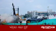 কর্ণফুলী নদীতে জাহাজের ইঞ্জিন রুমে বিস্ফোরণ, ৬ নাবিক দগ্ধ