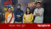ফেস অব টুমোরো রিয়েলিটি শো আসছে যৌথ প্রযোজনায়