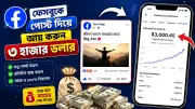 ফেসবুকে পোস্ট দিয়ে আয় ৩ হাজার ডলার! ভারতে কোচিং সেন্টারে আগুনে নিহত ১৪