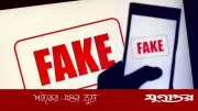ভুয়া ফটোকার্ড ও মিথ্যা সংবাদে লাইক-শেয়ার: ইসলামের দৃষ্টিভঙ্গি
