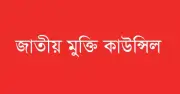 শান্তিগঞ্জে ১০ দফা দাবিতে কৃষক সমাবেশ অনুষ্ঠিত