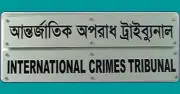 মানবতাবিরোধী মামলায় প্রথম সাক্ষী দিলেন ফারহান ফাইয়াজের বাবা